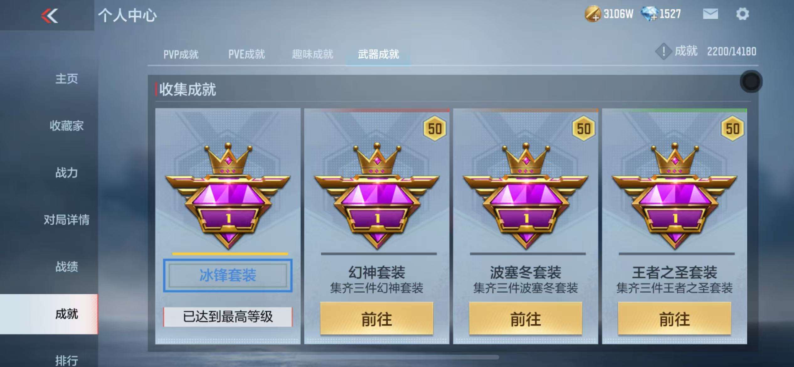 CFMZY33626枪战王者账号详情图40 CFMZY33626枪战王者账号详情图40
