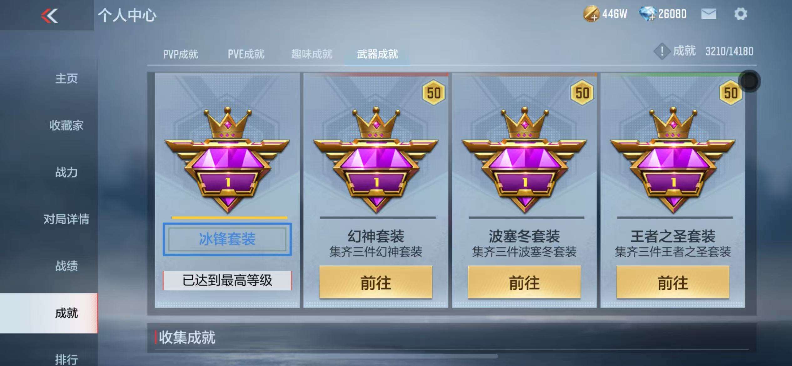 CFMQM312927枪战王者账号详情图52