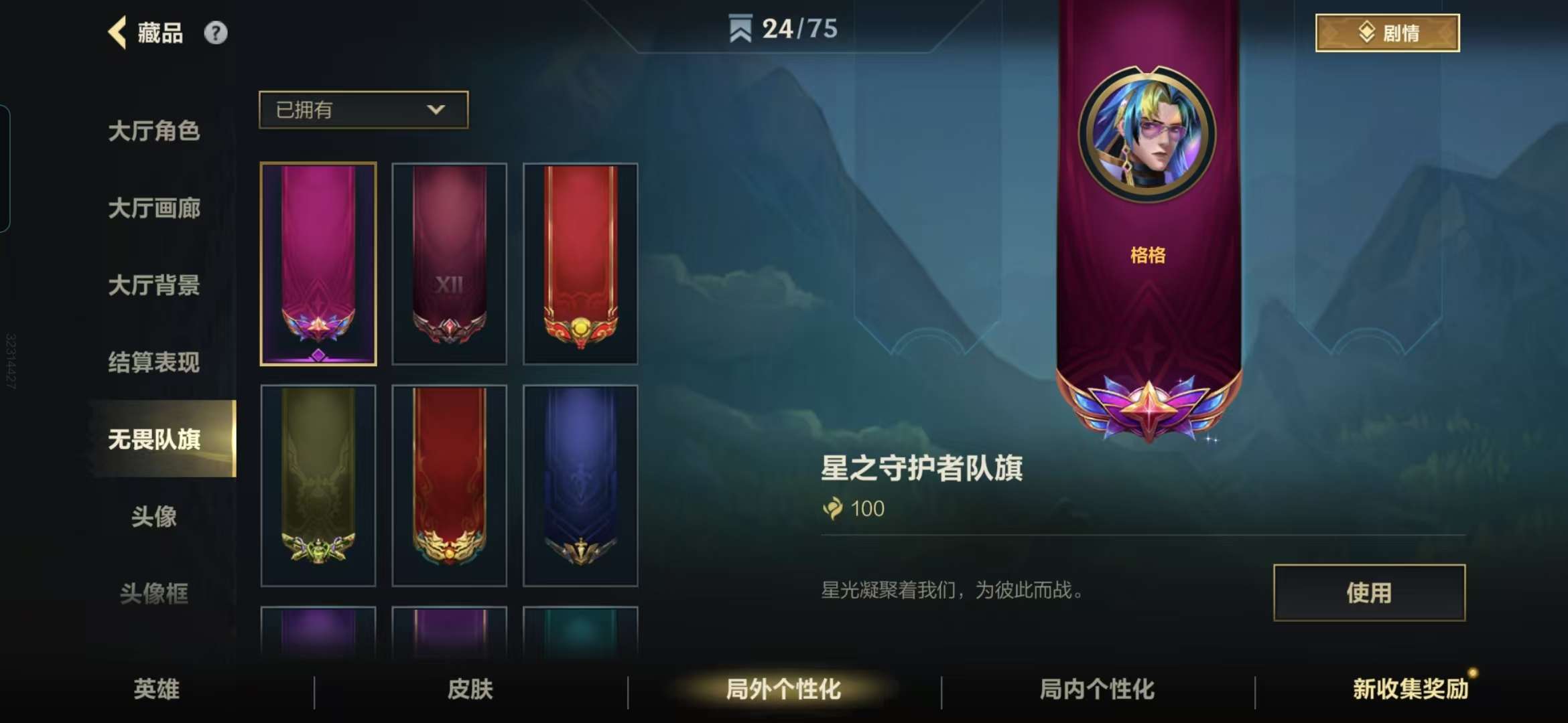 LOMZY30418LOL手游账号详情图7 LOMZY30418LOL手游账号详情图7
