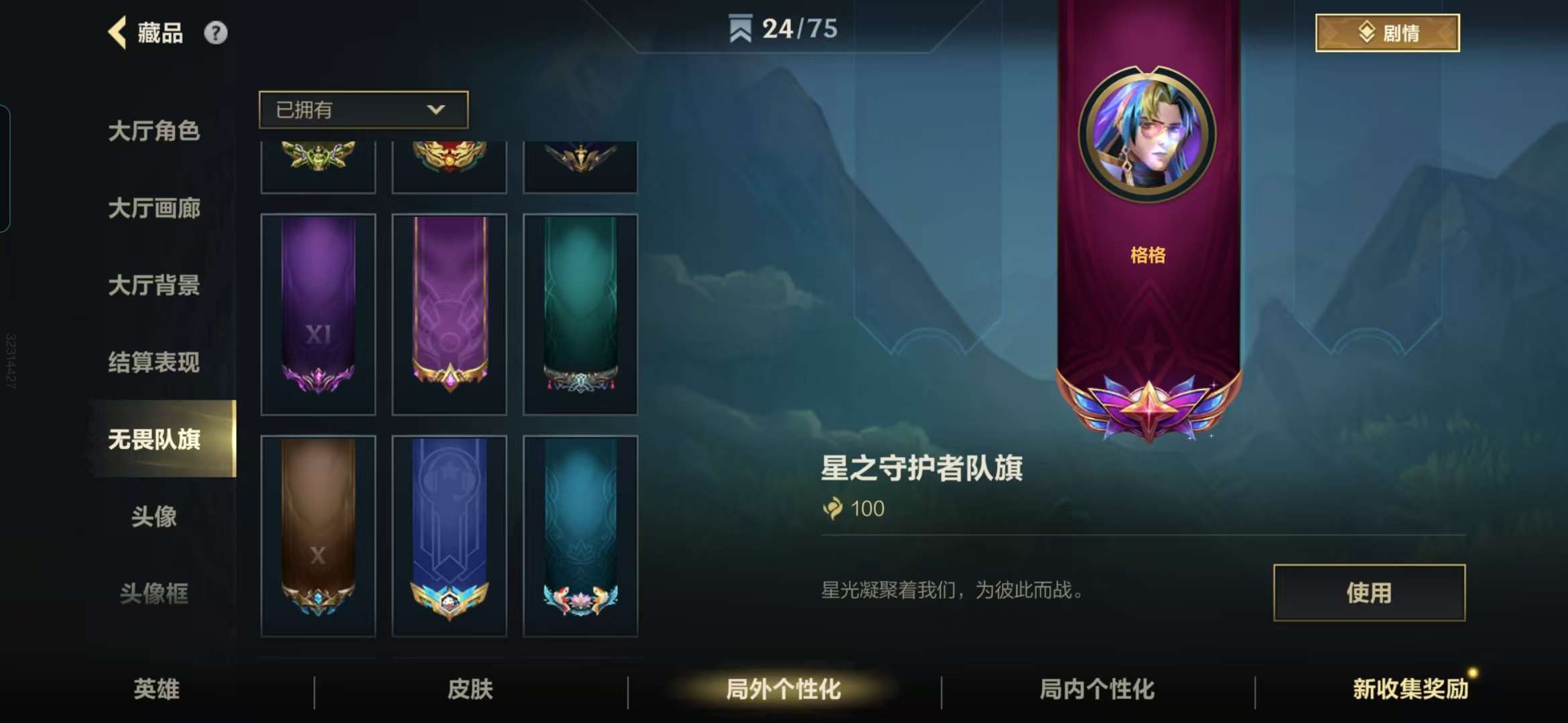 LOMZY30418LOL手游账号详情图8 LOMZY30418LOL手游账号详情图8