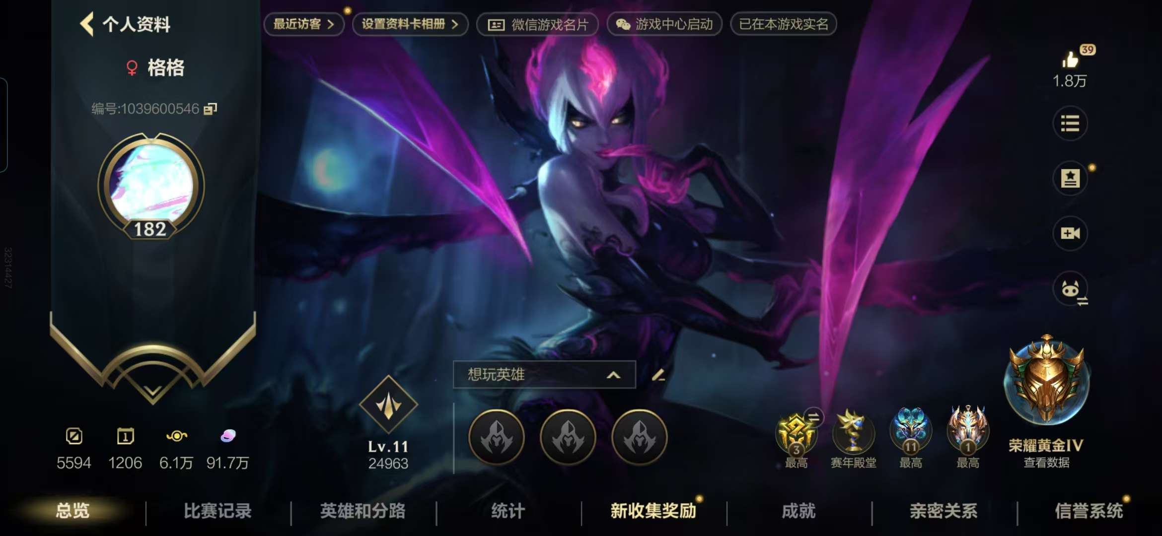 LOMZY30418LOL手游账号详情图20 LOMZY30418LOL手游账号详情图20