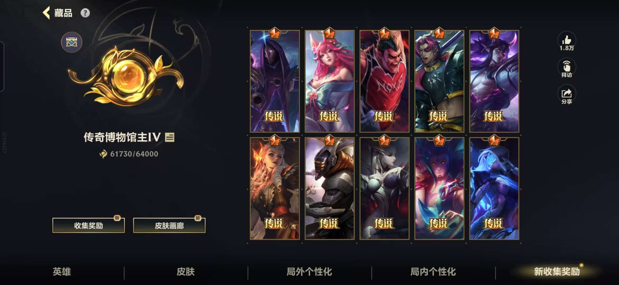 LOMZY30418LOL手游账号详情图1 LOMZY30418LOL手游账号详情图1