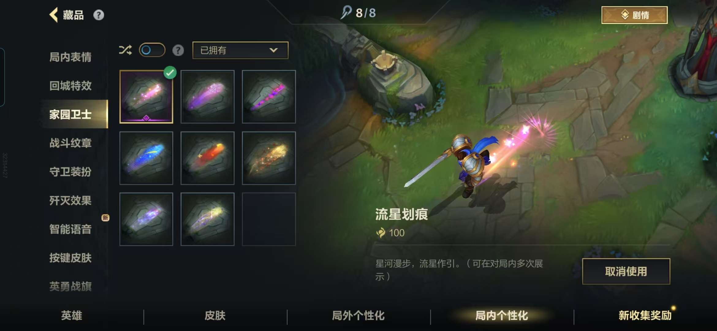 LOMZY30418LOL手游账号详情图6 LOMZY30418LOL手游账号详情图6