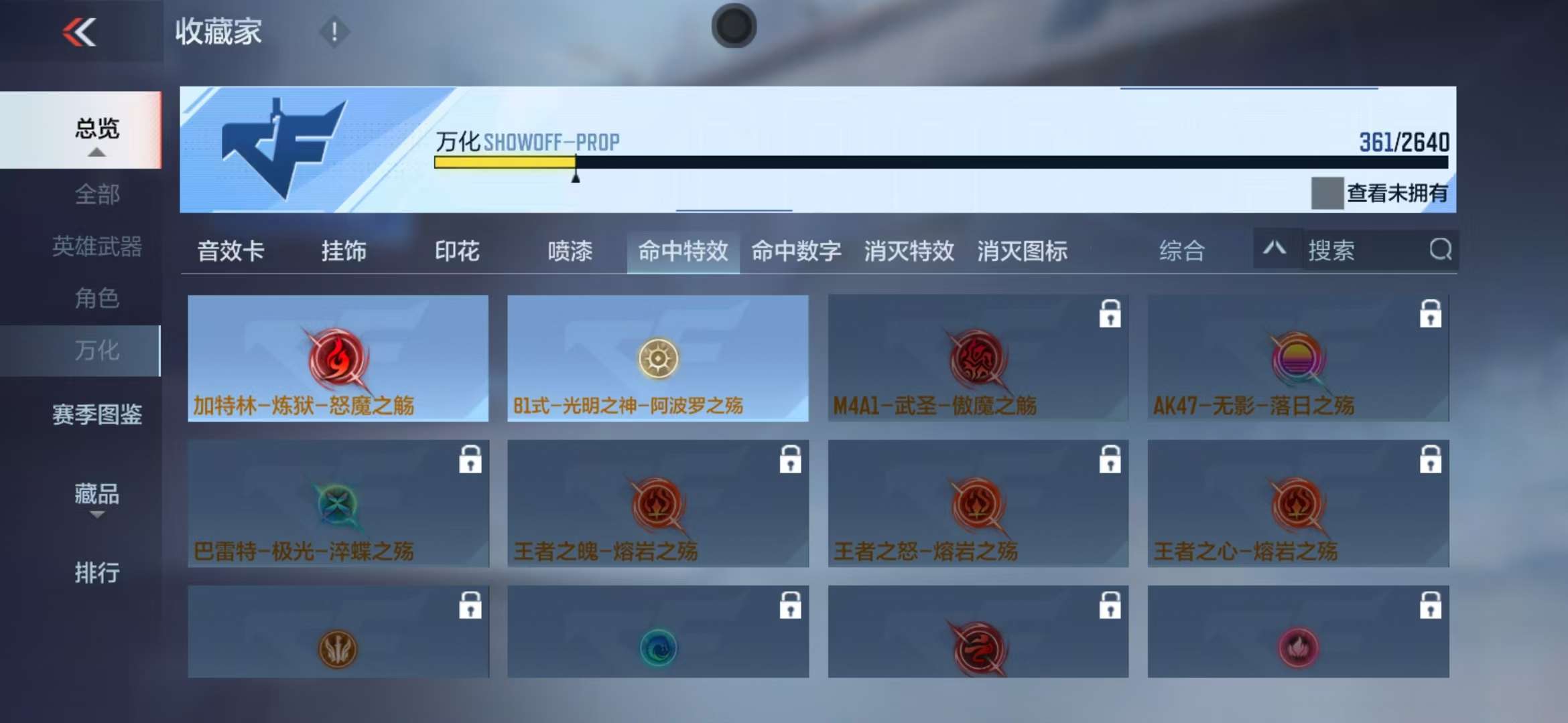 CFMQM325150枪战王者账号详情图55 CFMQM325150枪战王者账号详情图55