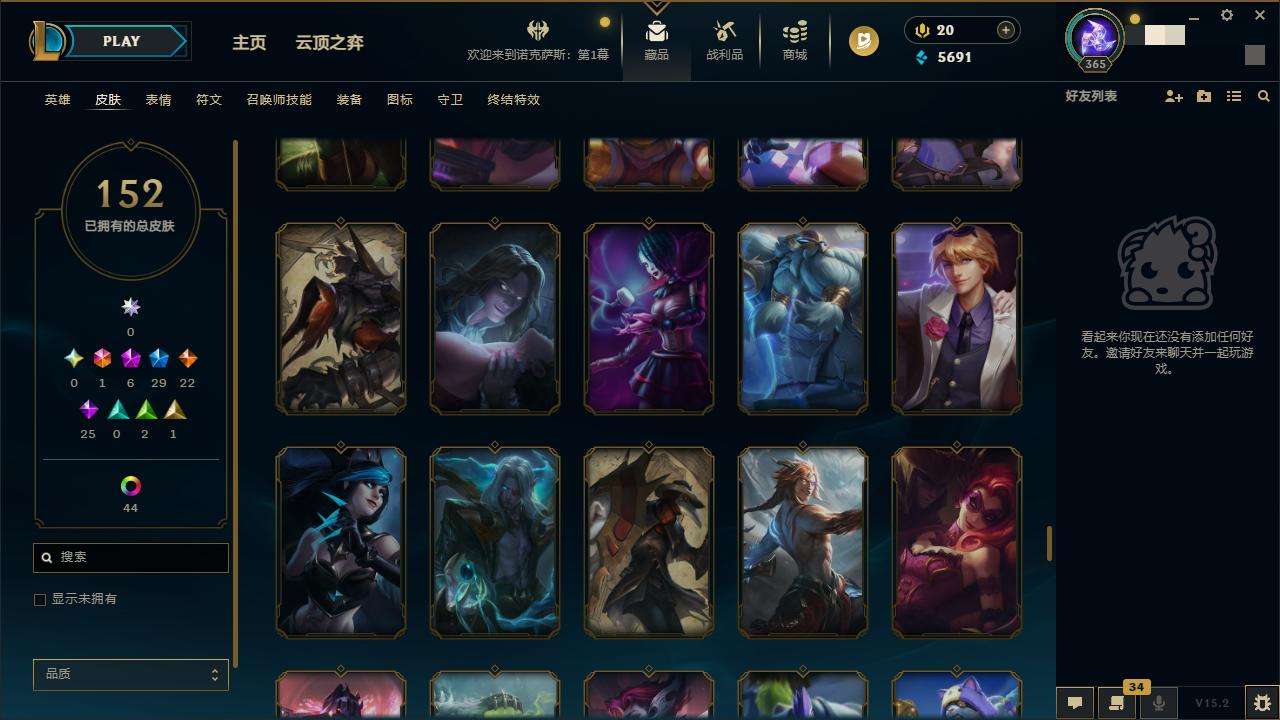 LOLZY31559英雄联盟账号详情图14