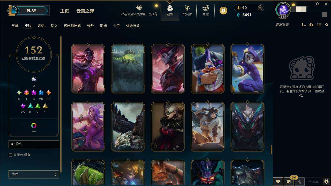 LOLZY31559英雄联盟账号详情图15