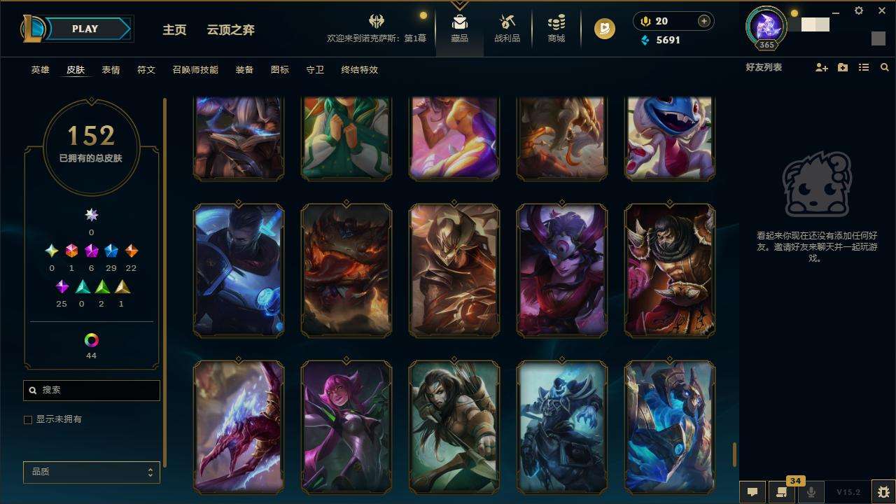 LOLZY31559英雄联盟账号详情图17