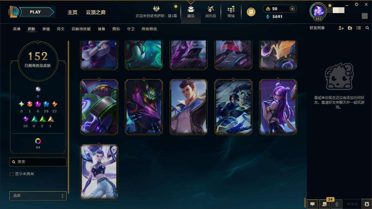 LOLZY31559英雄联盟账号详情图19