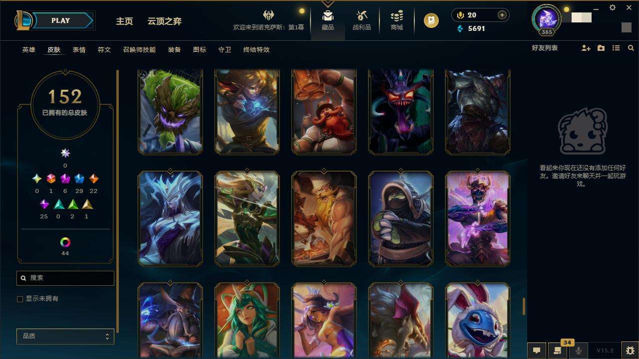 LOLZY31559英雄联盟账号详情图16