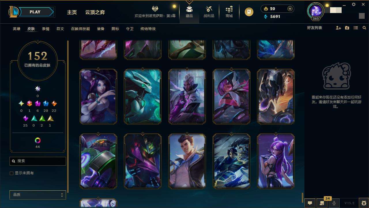 LOLZY31559英雄联盟账号详情图18