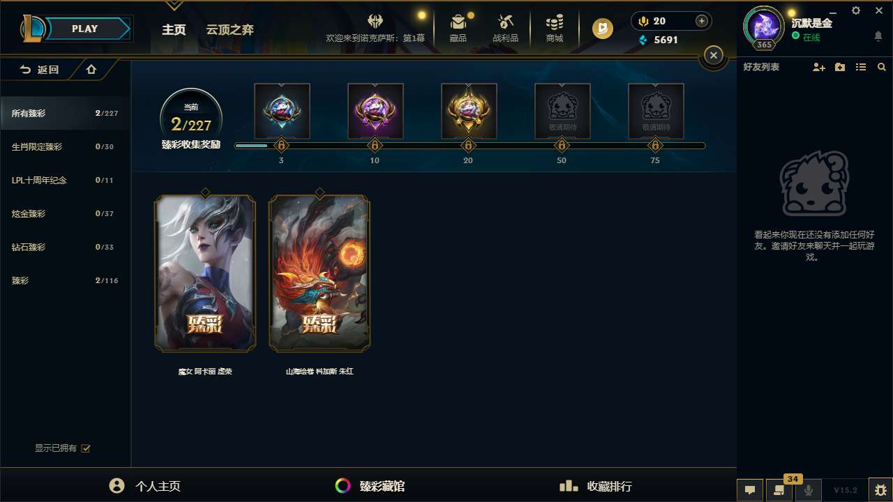 LOLZY31559英雄联盟账号详情图1