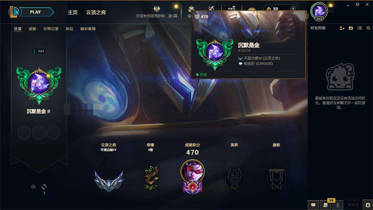 LOLZY31559英雄联盟账号详情图2
