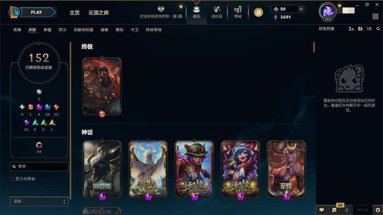 LOLZY31559英雄联盟账号详情图3