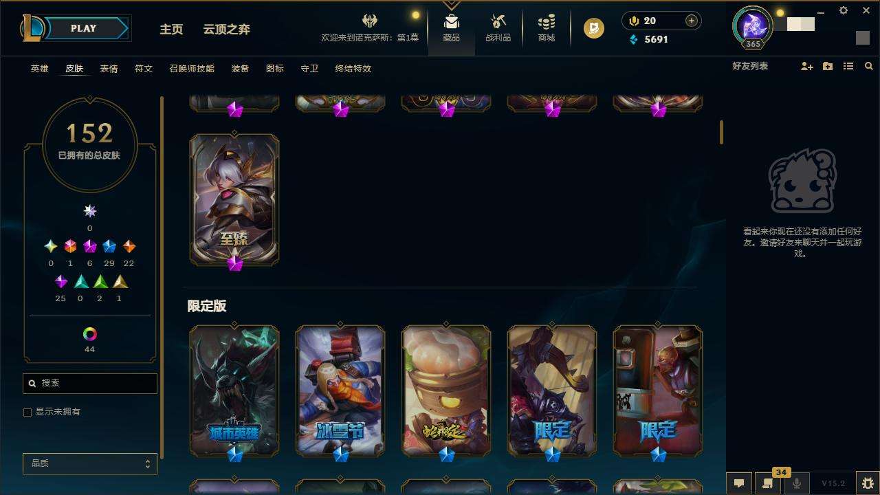 LOLZY31559英雄联盟账号详情图4