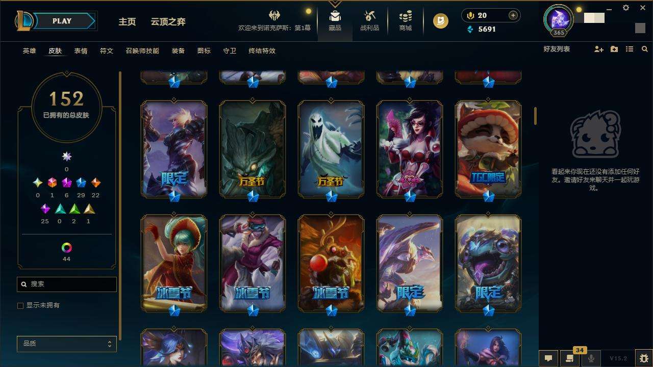 LOLZY31559英雄联盟账号详情图5