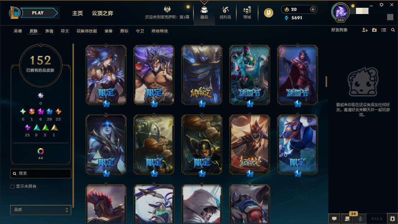 LOLZY31559英雄联盟账号详情图6