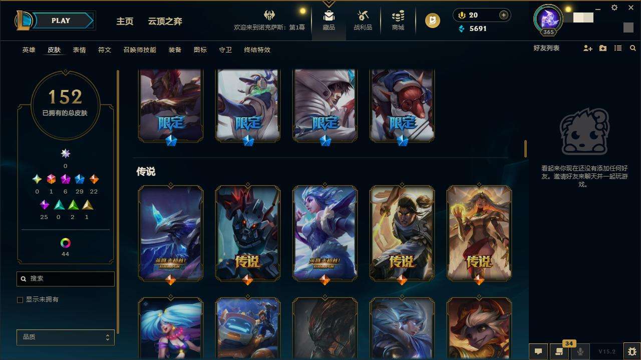LOLZY31559英雄联盟账号详情图7