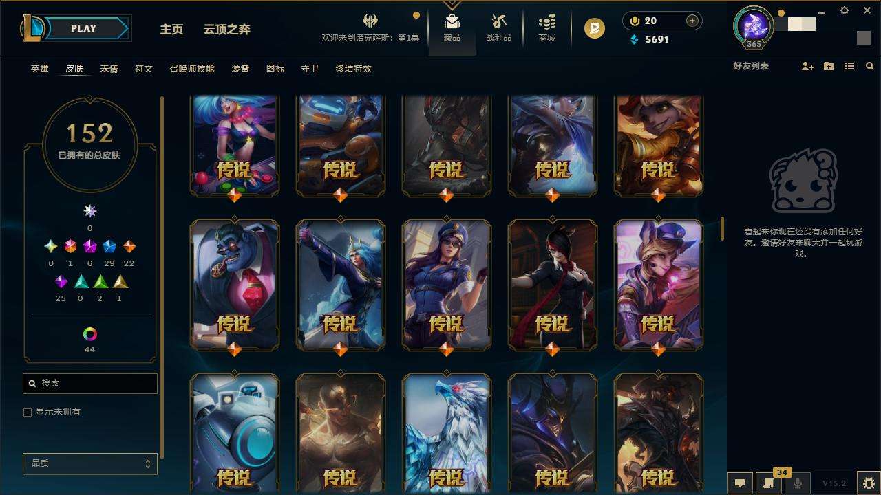 LOLZY31559英雄联盟账号详情图8