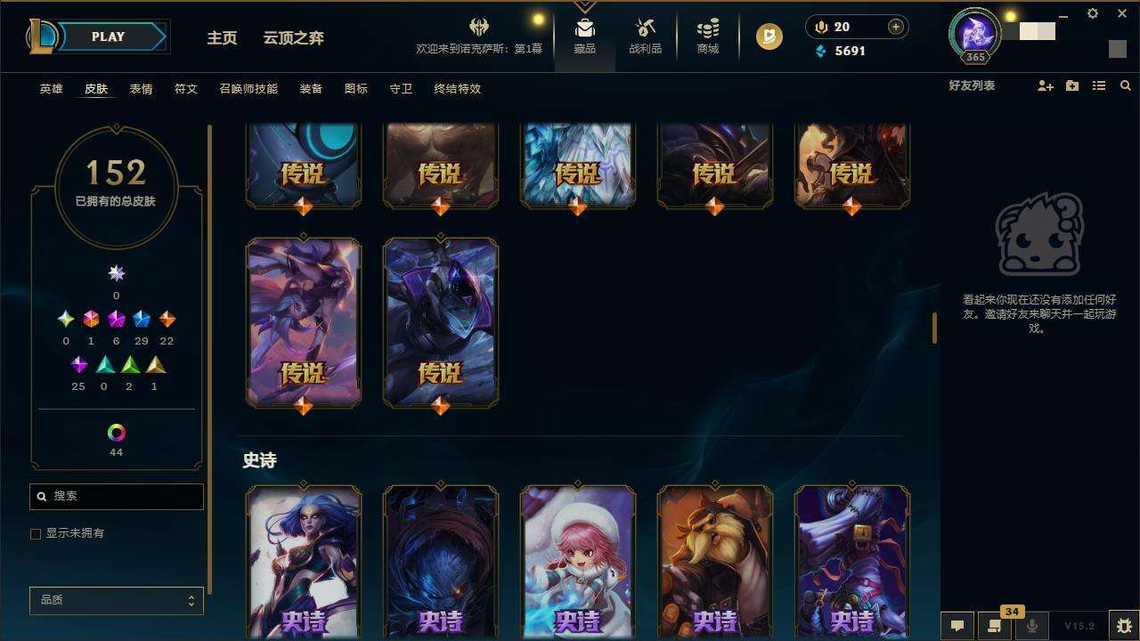 LOLZY31559英雄联盟账号详情图9