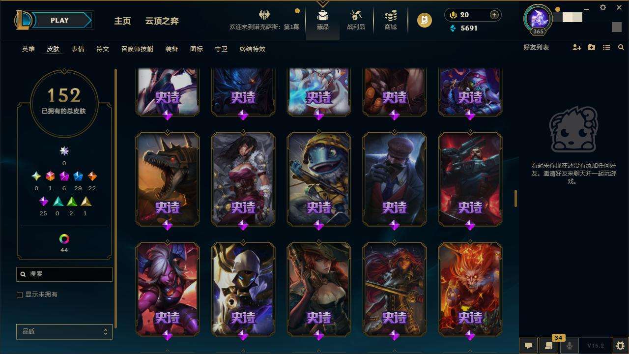 LOLZY31559英雄联盟账号详情图10