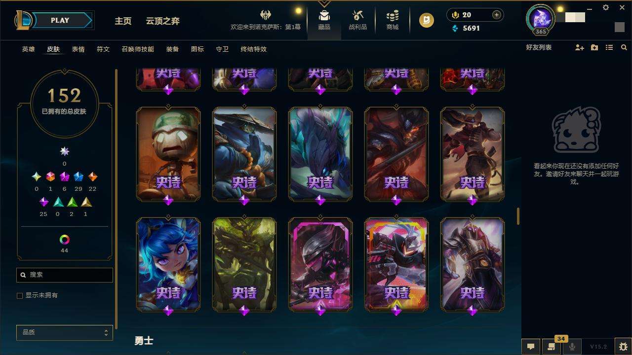 LOLZY31559英雄联盟账号详情图11