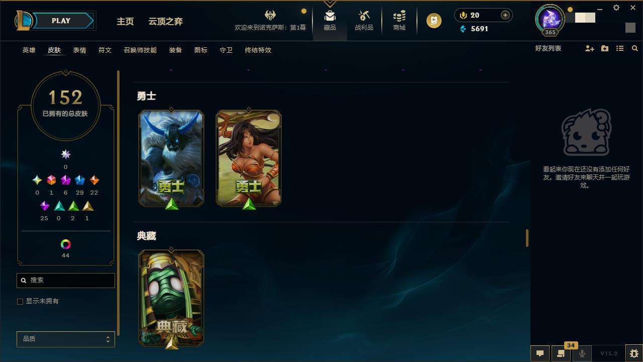 LOLZY31559英雄联盟账号详情图12