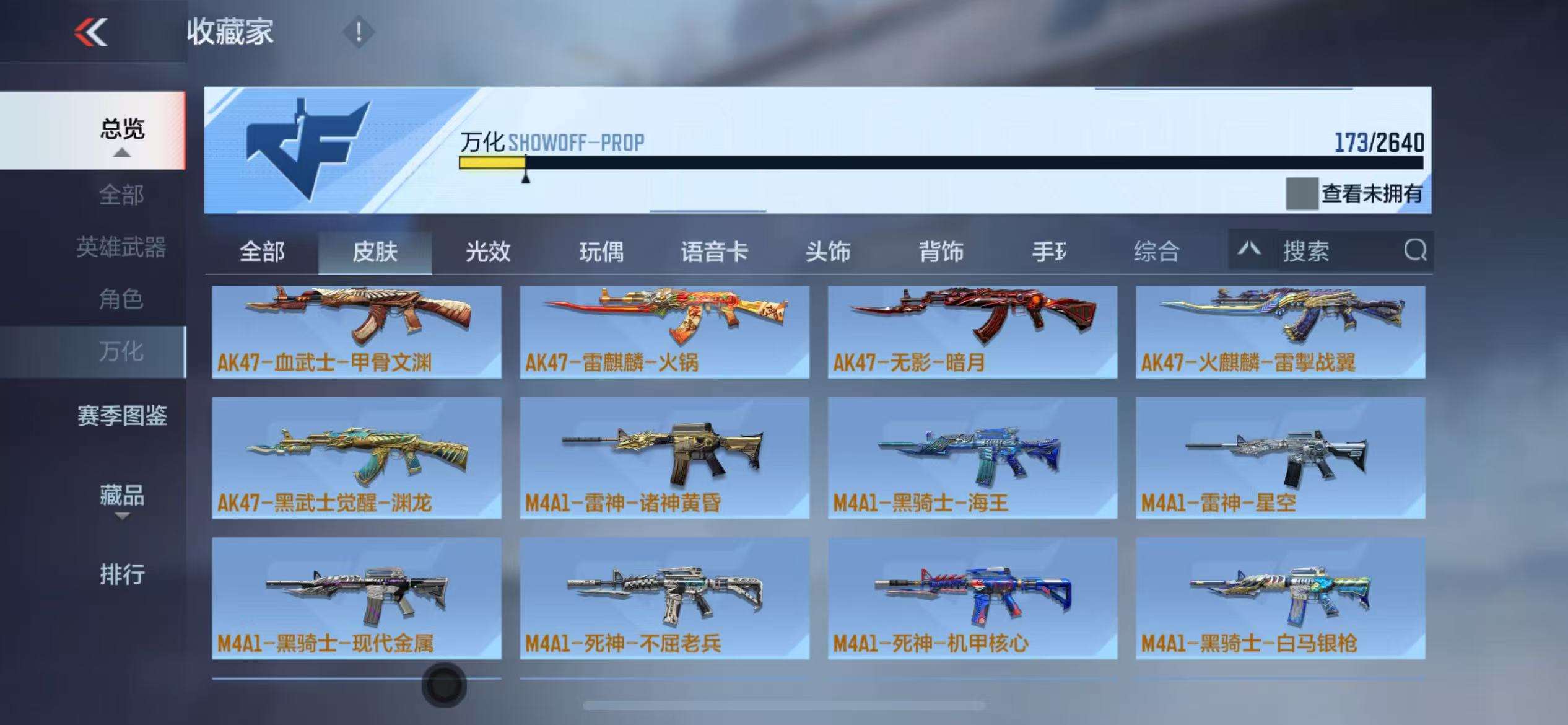 CFMQM325151枪战王者账号详情图60 CFMQM325151枪战王者账号详情图60