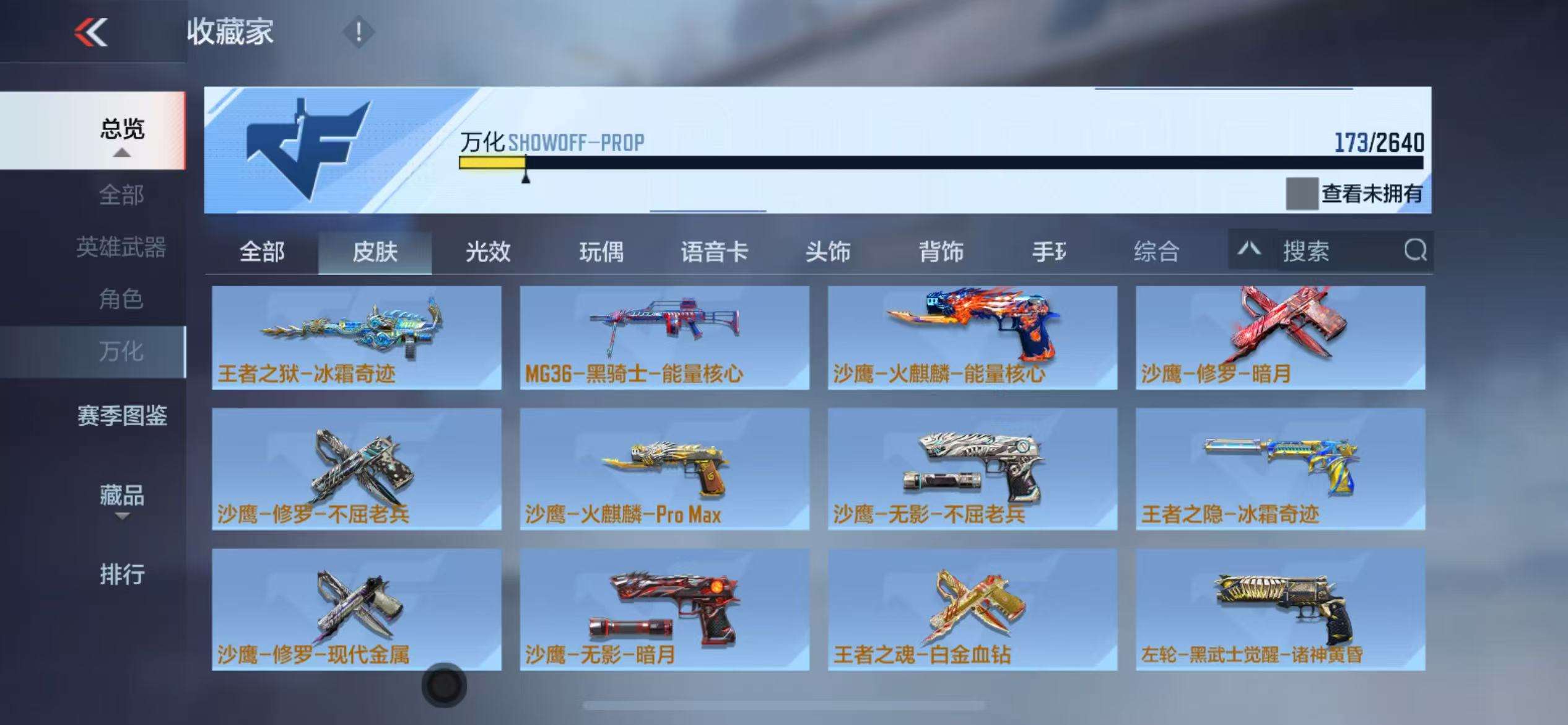 CFMQM325151枪战王者账号详情图63 CFMQM325151枪战王者账号详情图63
