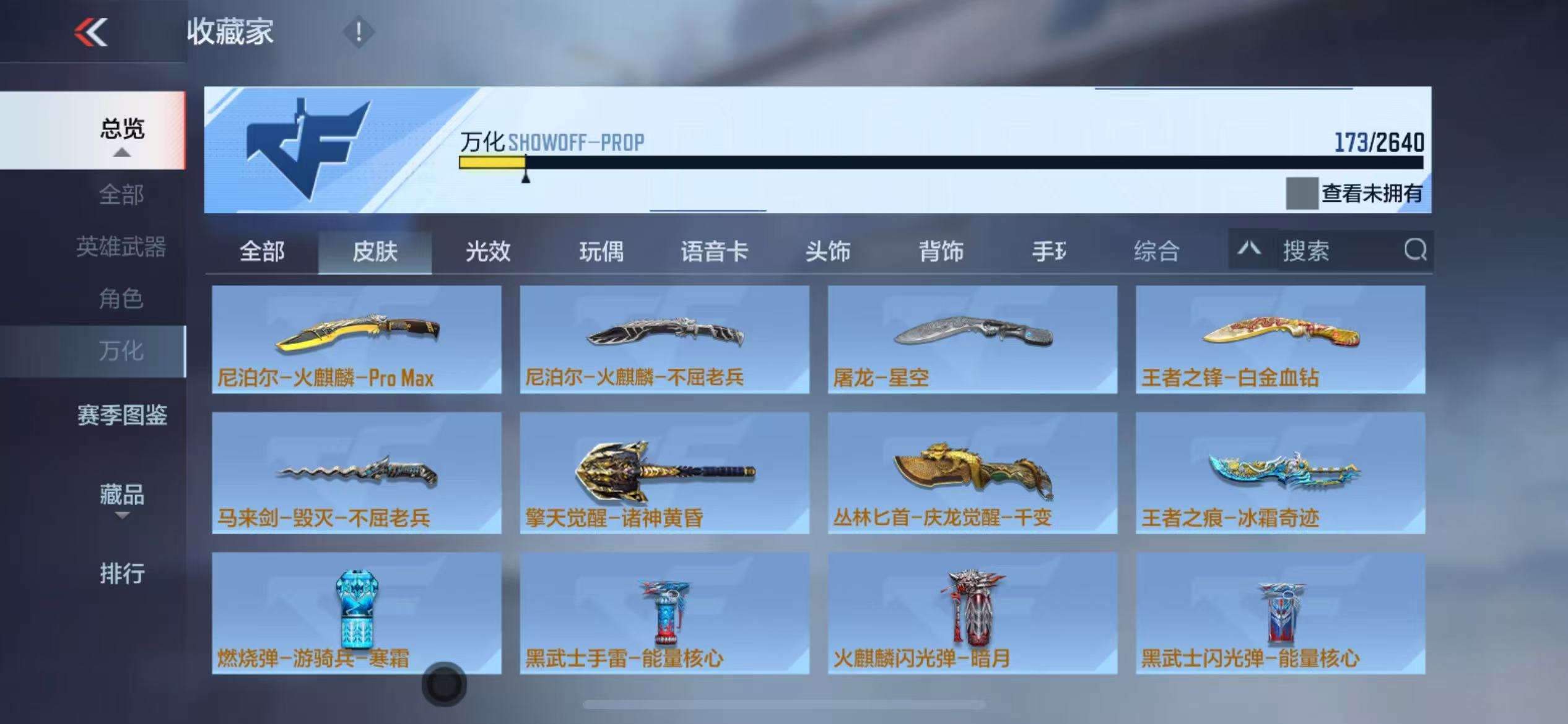 CFMQM325151枪战王者账号详情图65 CFMQM325151枪战王者账号详情图65