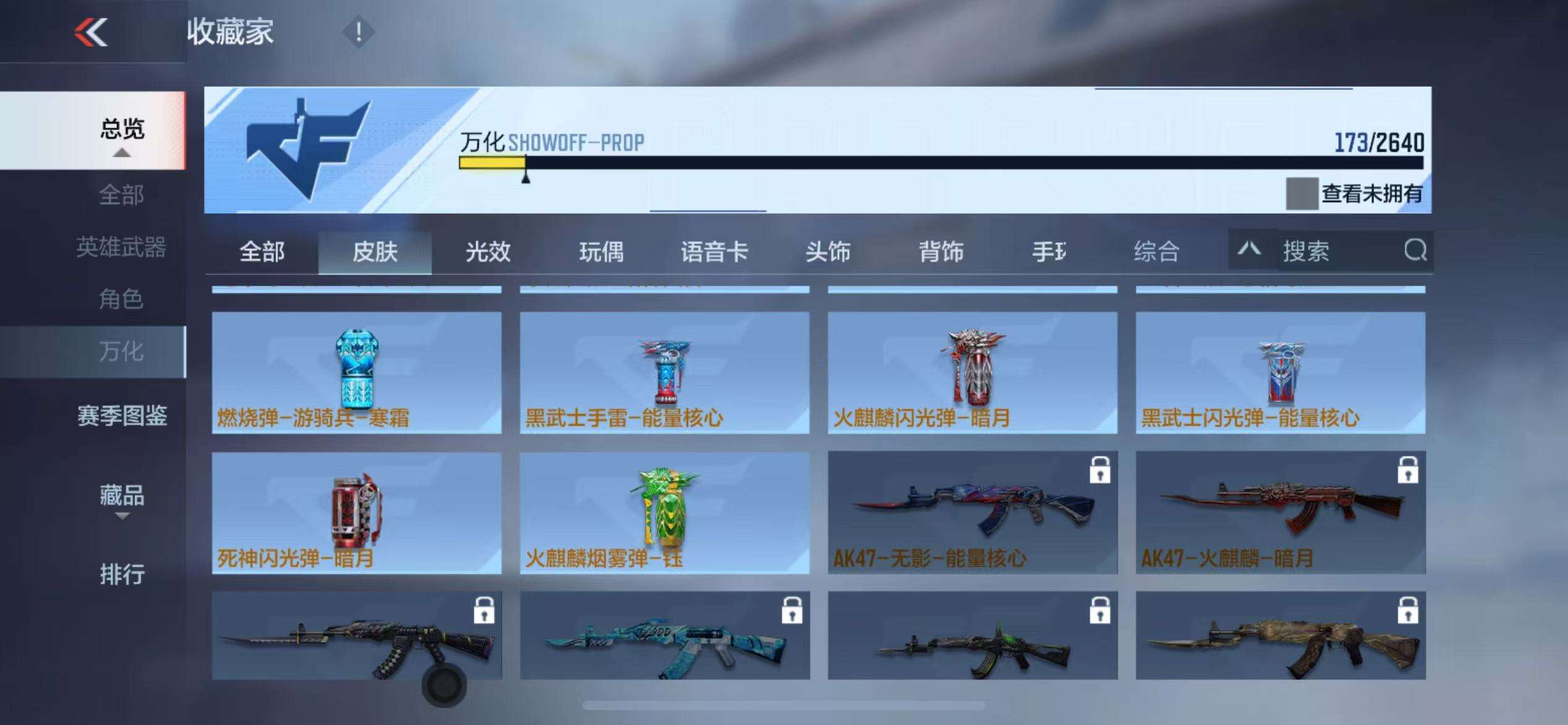 CFMQM325151枪战王者账号详情图66 CFMQM325151枪战王者账号详情图66