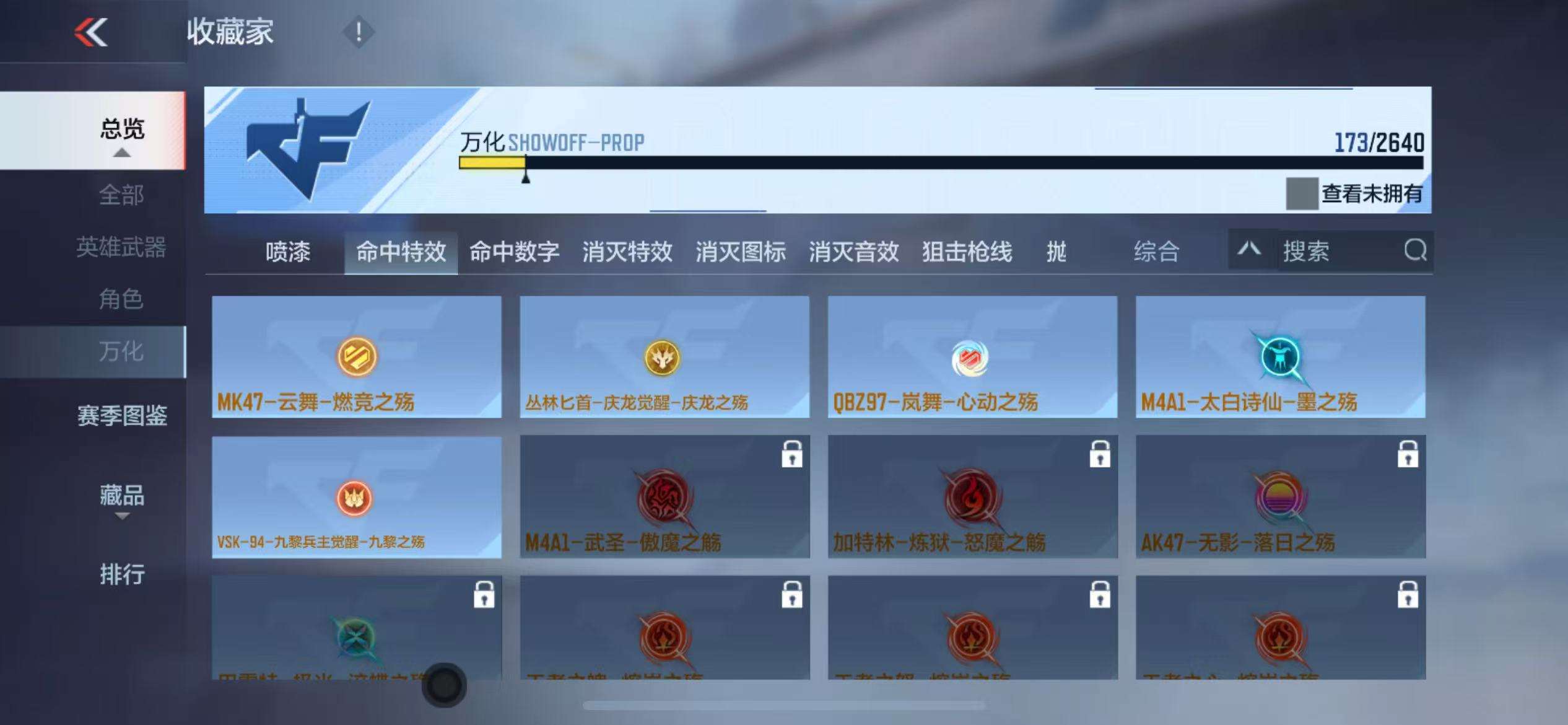 CFMQM325151枪战王者账号详情图69 CFMQM325151枪战王者账号详情图69