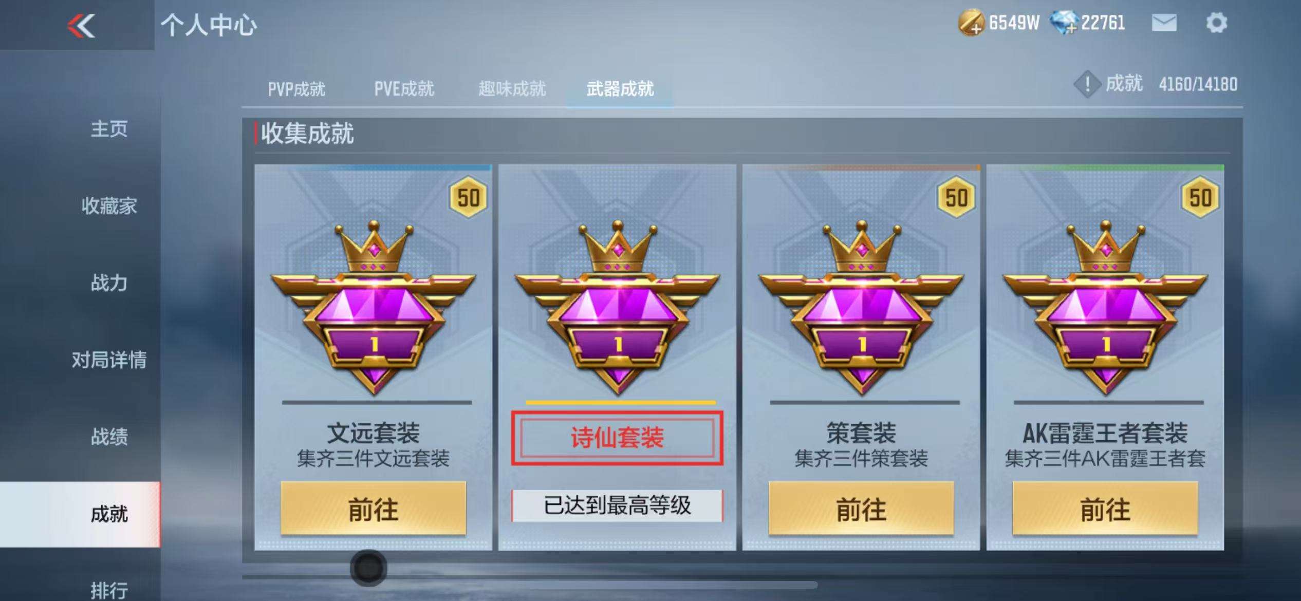 CFMQM325151枪战王者账号详情图80 CFMQM325151枪战王者账号详情图80