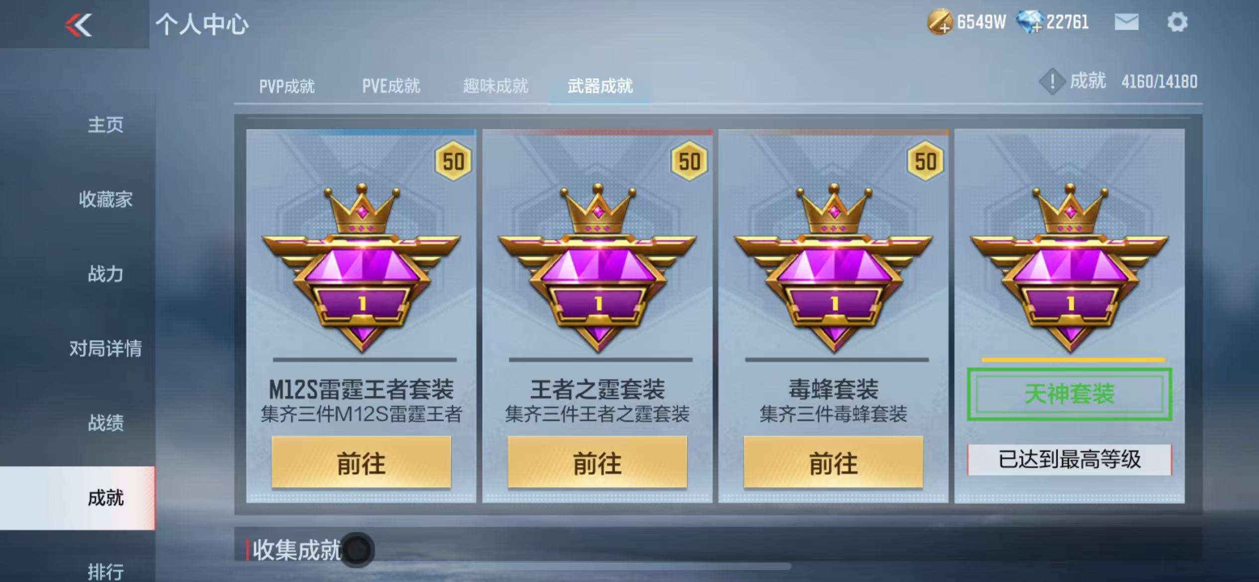 CFMQM325151枪战王者账号详情图81 CFMQM325151枪战王者账号详情图81