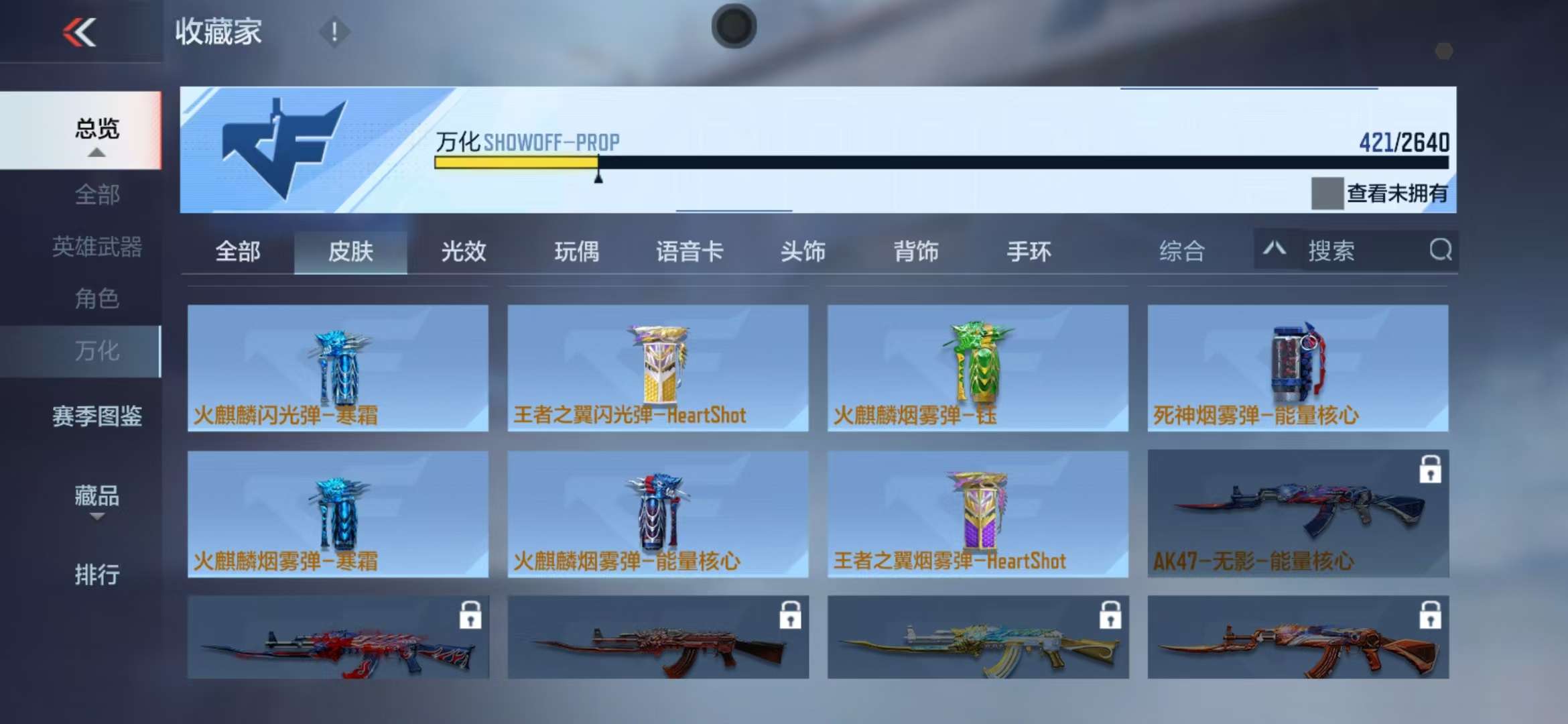 CFMZY33757枪战王者账号详情图45 CFMZY33757枪战王者账号详情图45