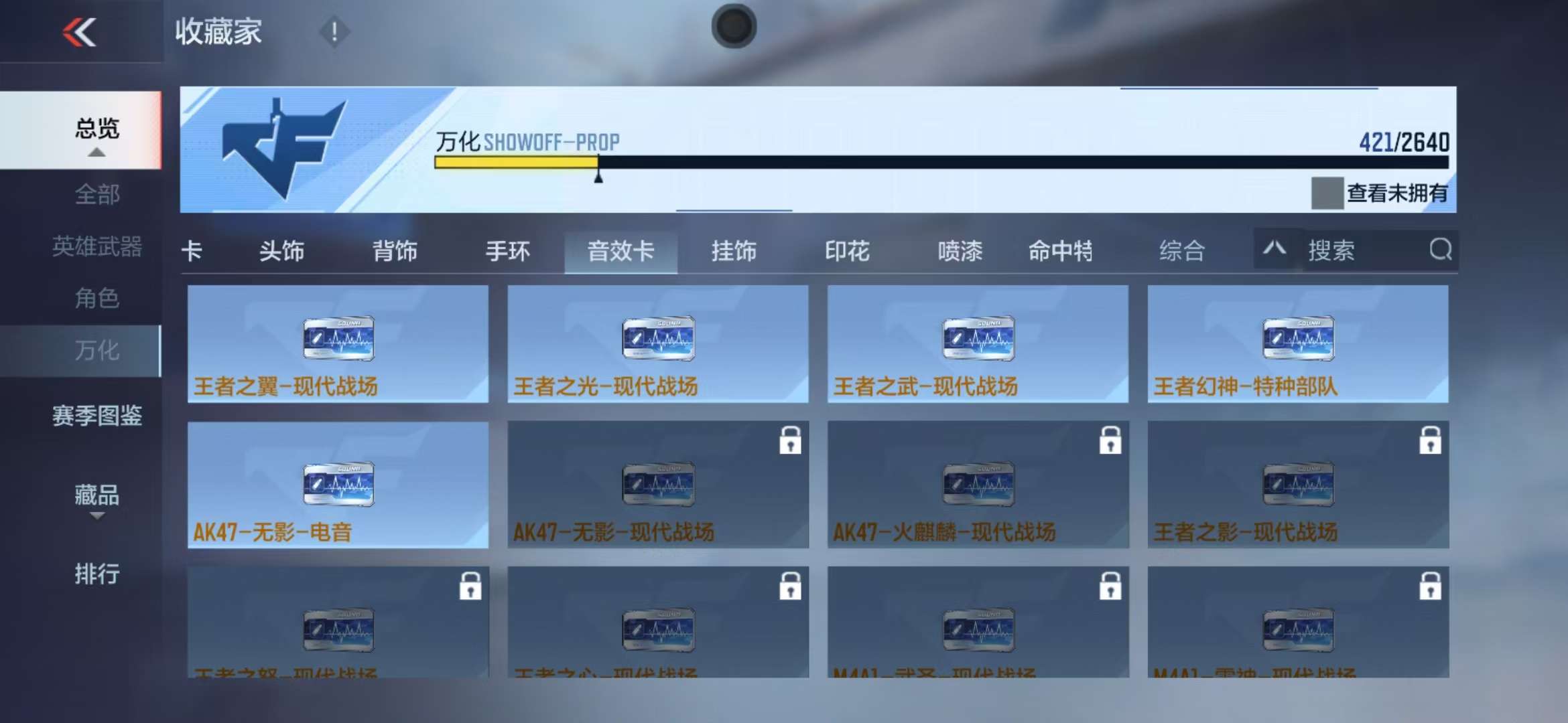 CFMZY33757枪战王者账号详情图51 CFMZY33757枪战王者账号详情图51