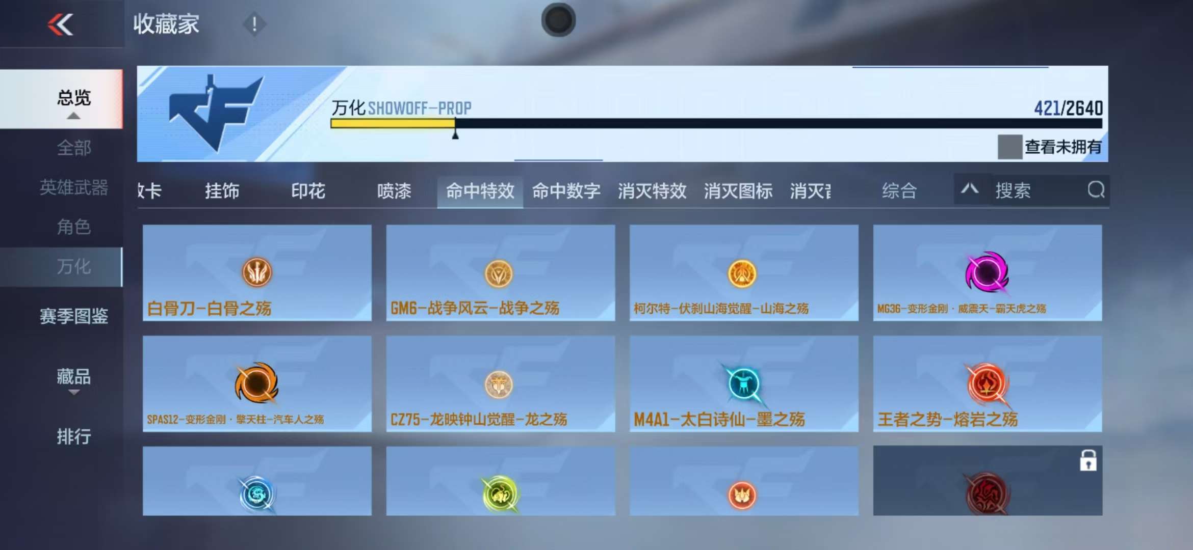 CFMZY33757枪战王者账号详情图52 CFMZY33757枪战王者账号详情图52
