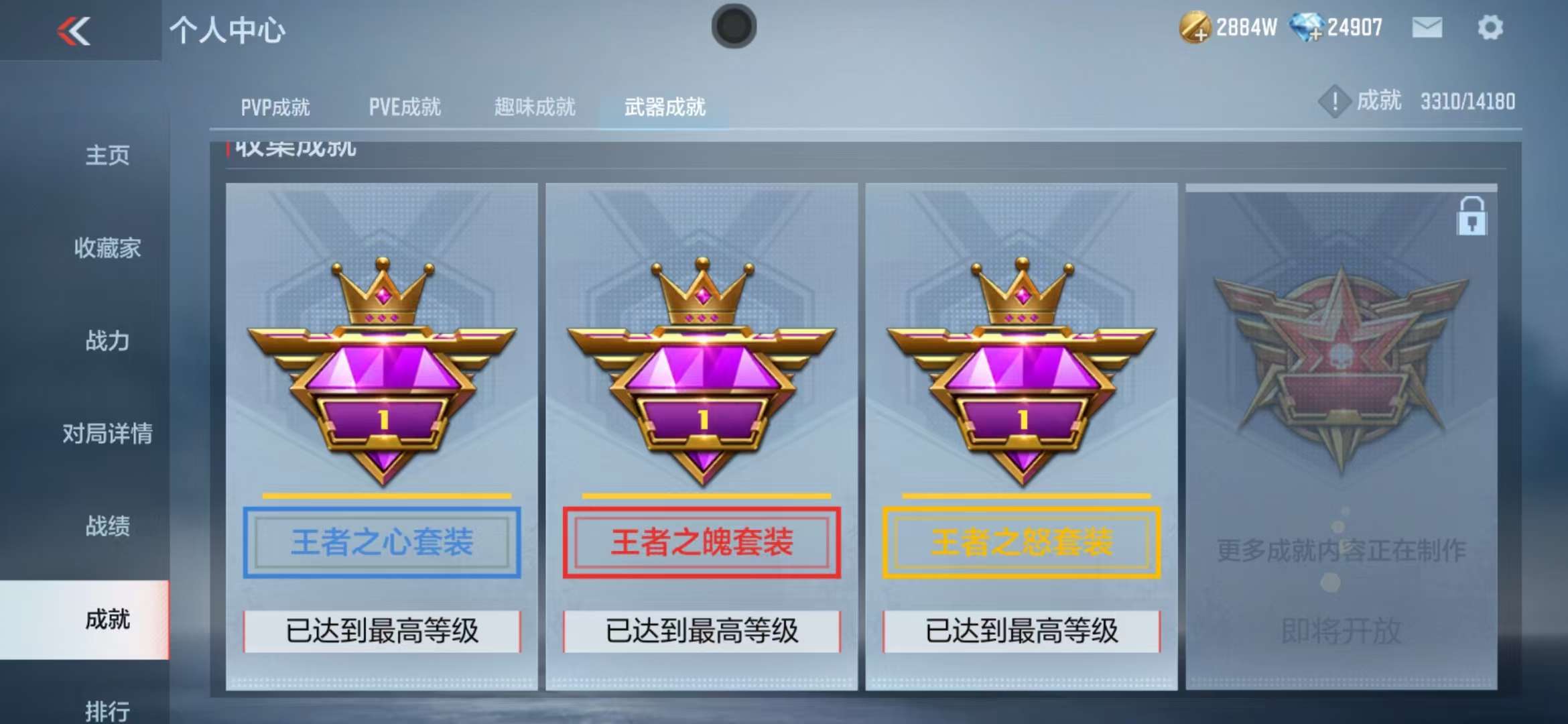 CFMZY33757枪战王者账号详情图62 CFMZY33757枪战王者账号详情图62