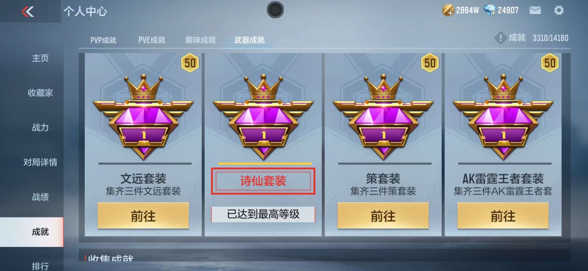 CFMZY33757枪战王者账号详情图66 CFMZY33757枪战王者账号详情图66
