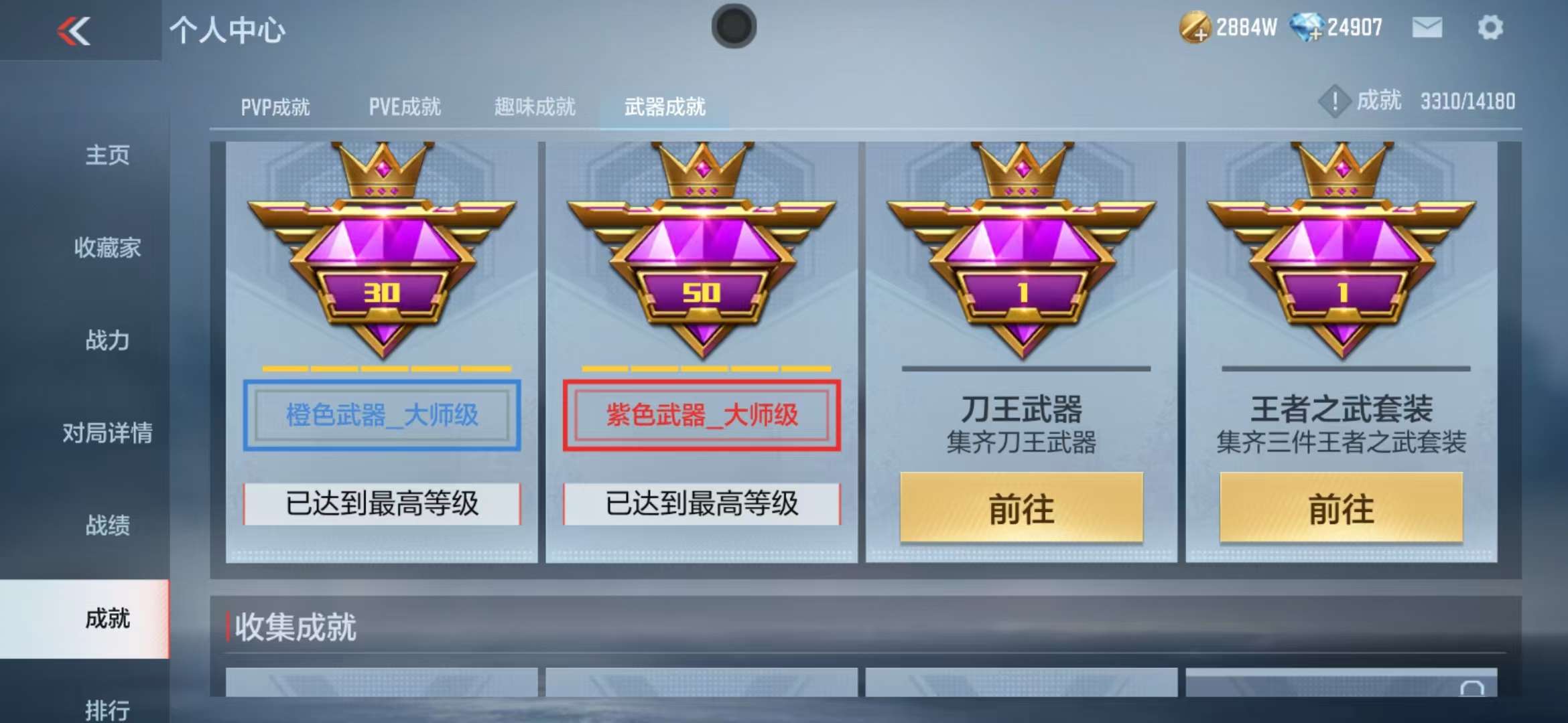 CFMZY33757枪战王者账号详情图61 CFMZY33757枪战王者账号详情图61