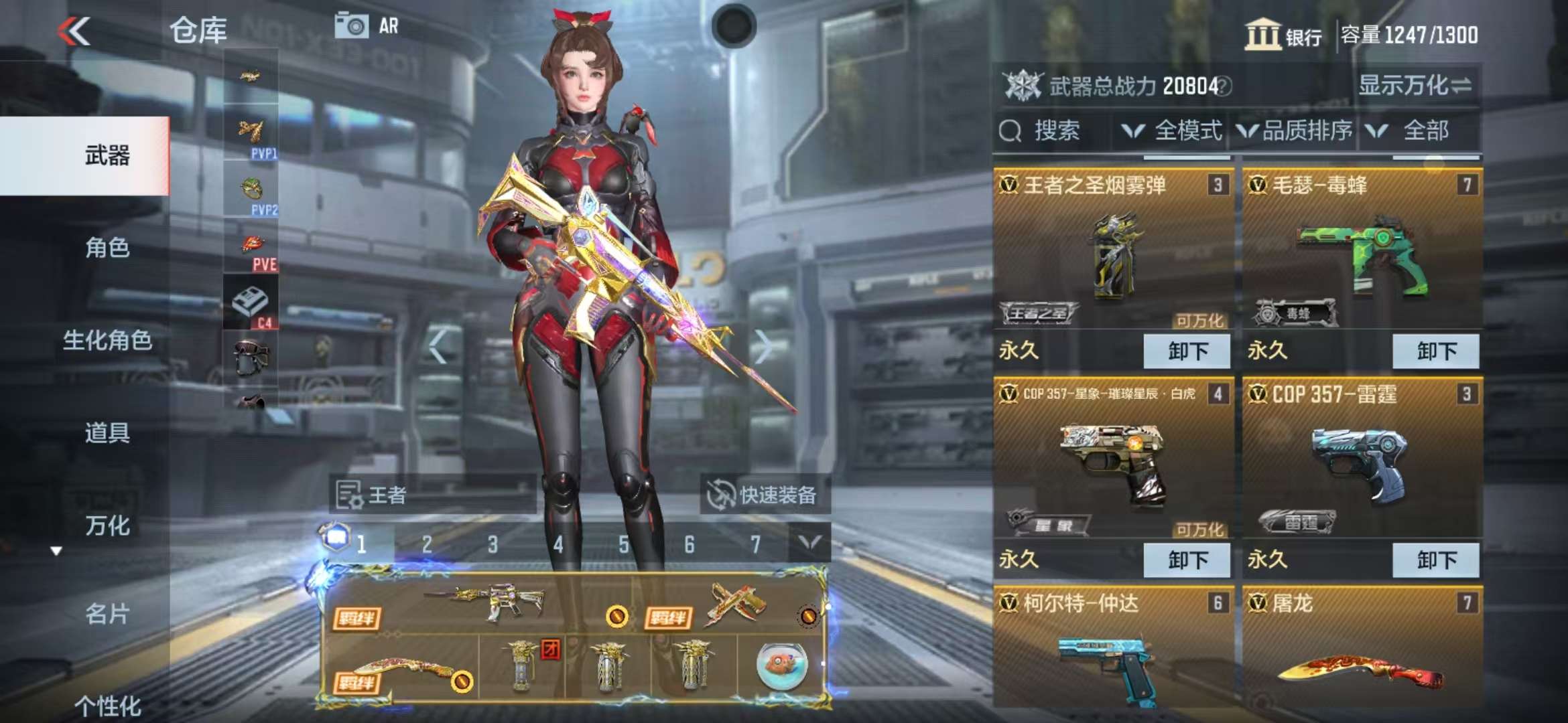 CFMZY33757枪战王者账号详情图67 CFMZY33757枪战王者账号详情图67