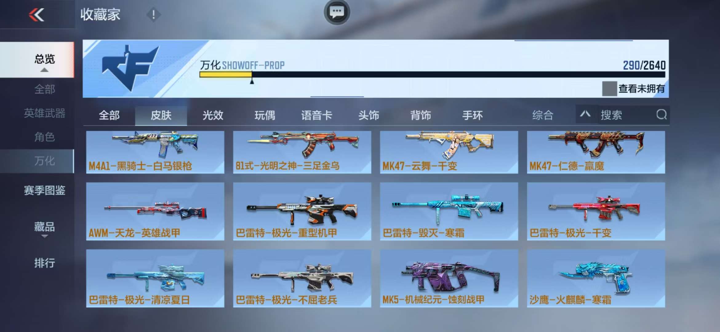 CFMZY33785枪战王者账号详情图31 CFMZY33785枪战王者账号详情图31