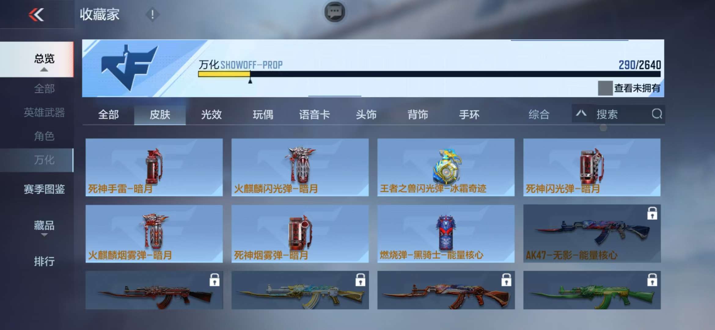 CFMZY33785枪战王者账号详情图34 CFMZY33785枪战王者账号详情图34