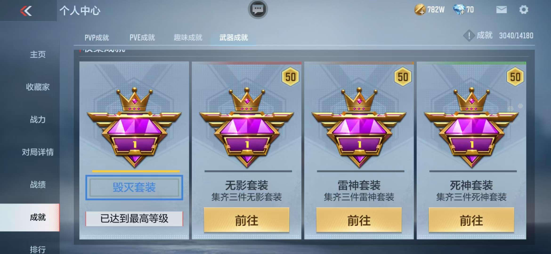 CFMZY33785枪战王者账号详情图43 CFMZY33785枪战王者账号详情图43