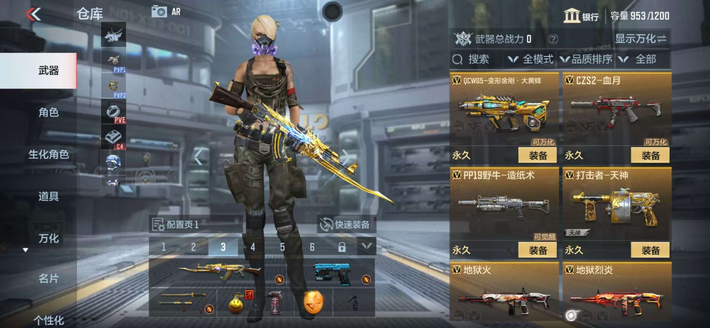 CFMZY33823枪战王者账号详情图12 CFMZY33823枪战王者账号详情图12