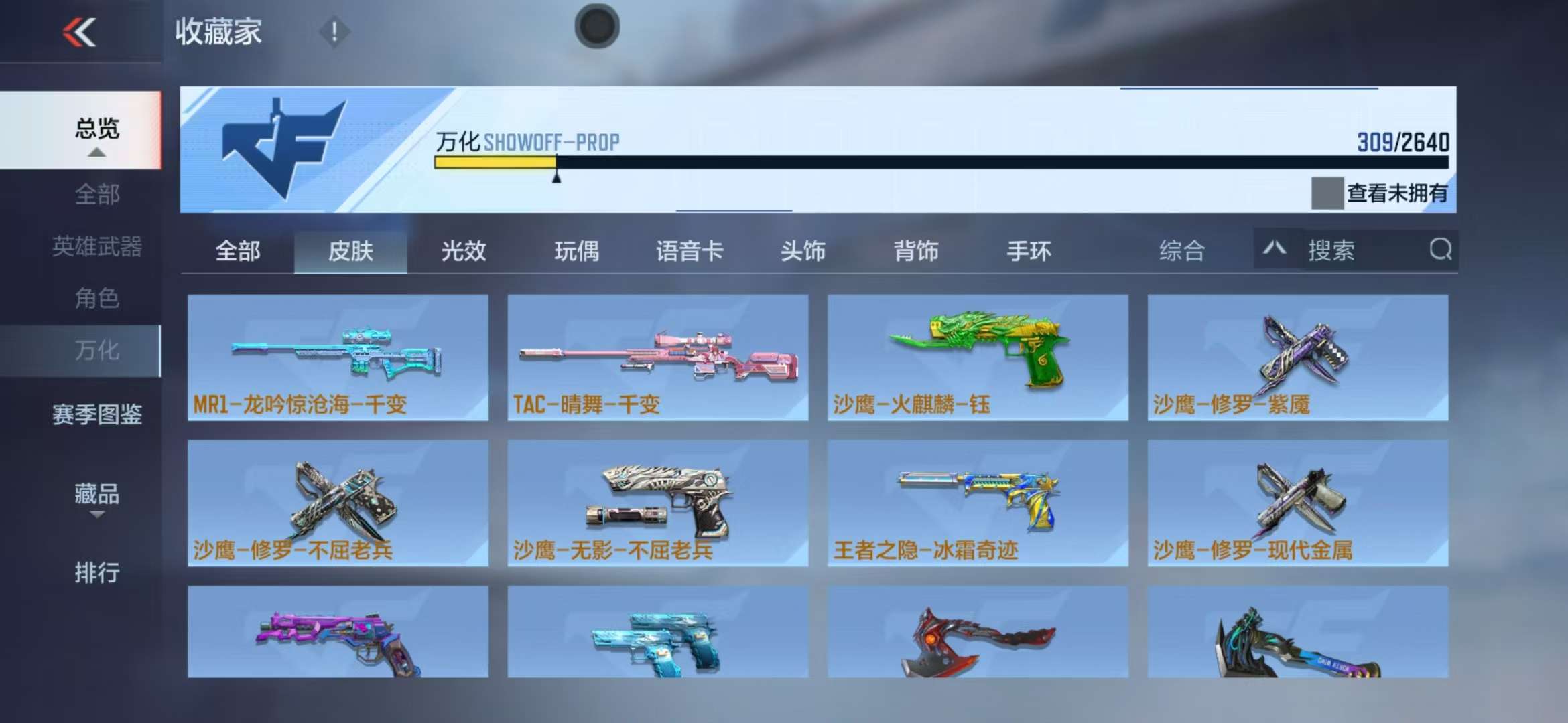 CFMZY33844枪战王者账号详情图57