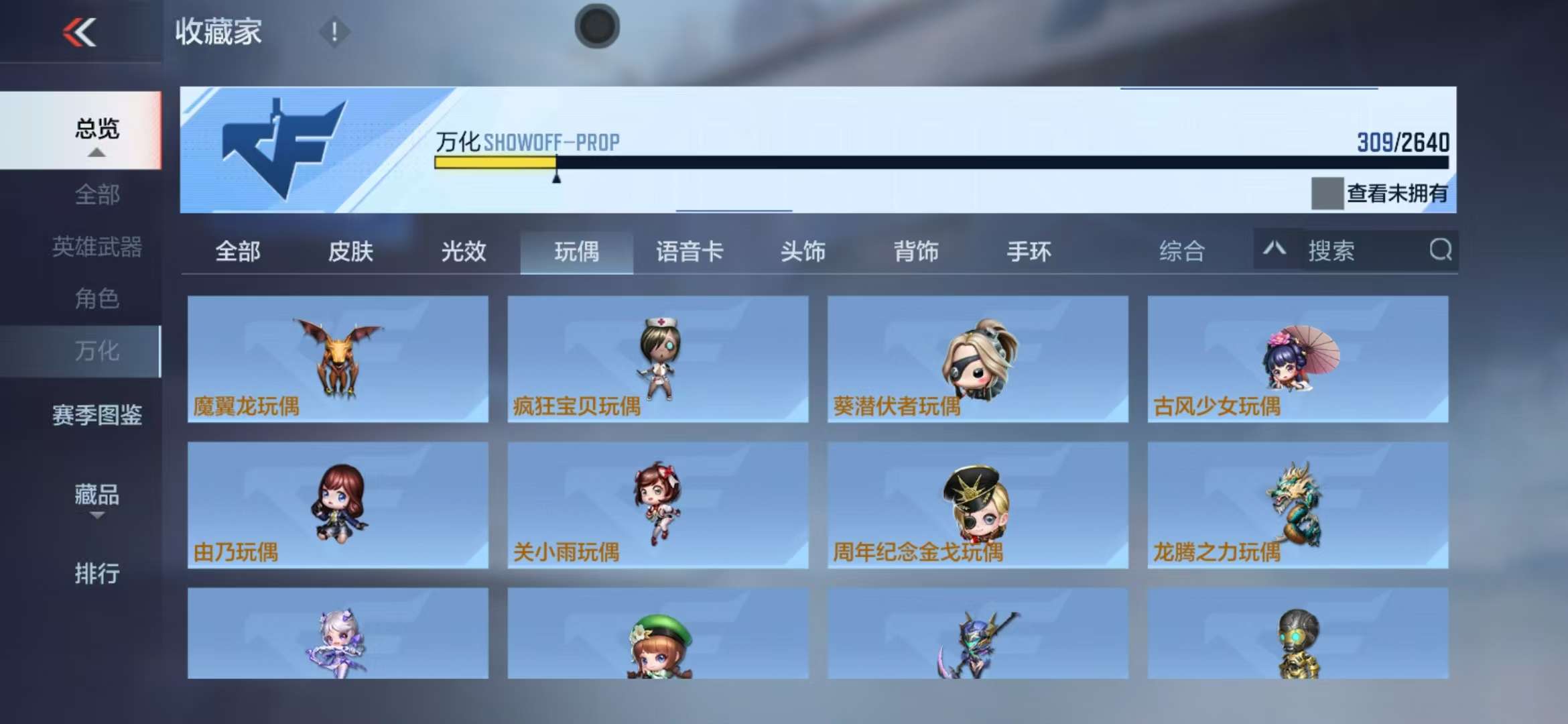 CFMZY33844枪战王者账号详情图61