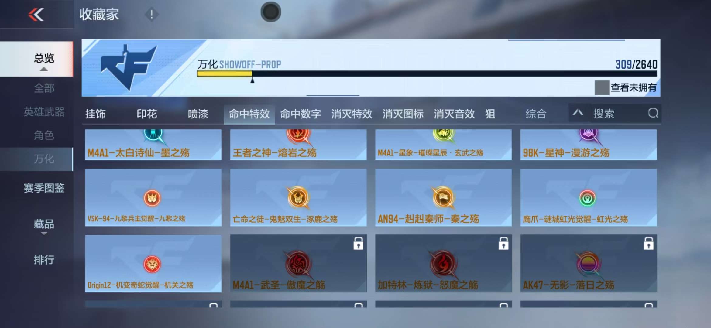 CFMZY33844枪战王者账号详情图67