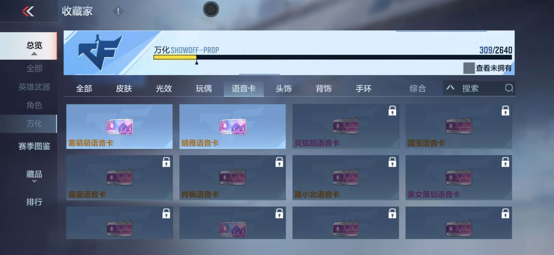 CFMZY33844枪战王者账号详情图63