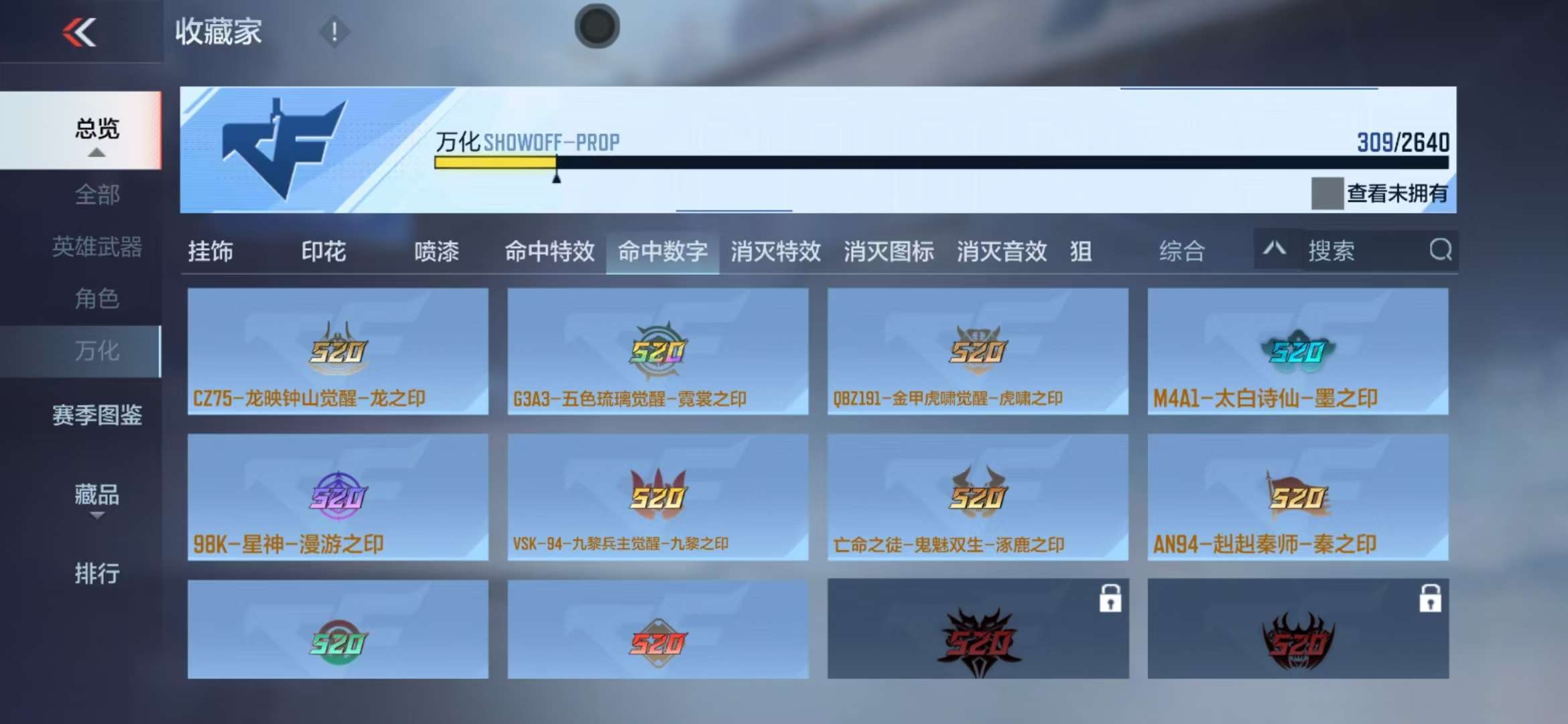 CFMZY33844枪战王者账号详情图69