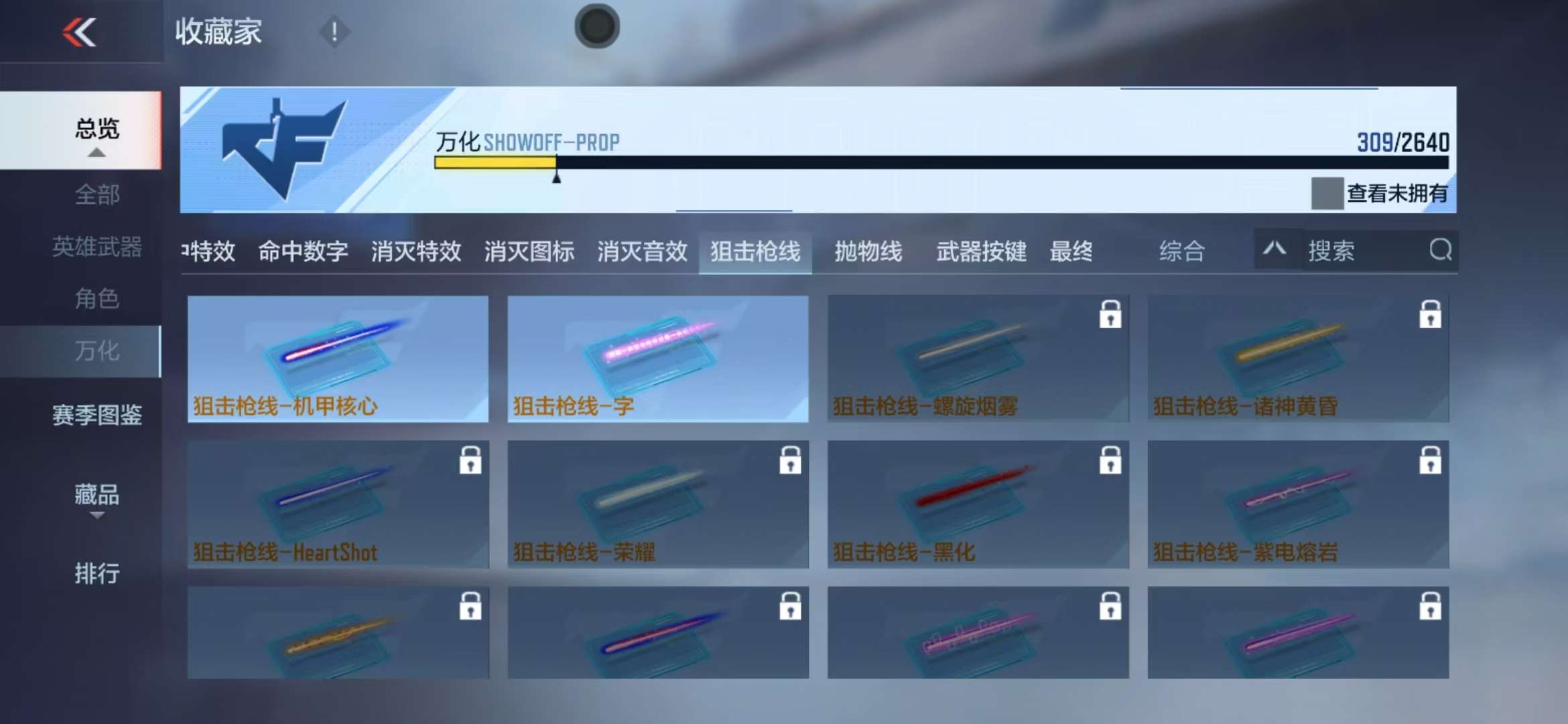 CFMZY33844枪战王者账号详情图71